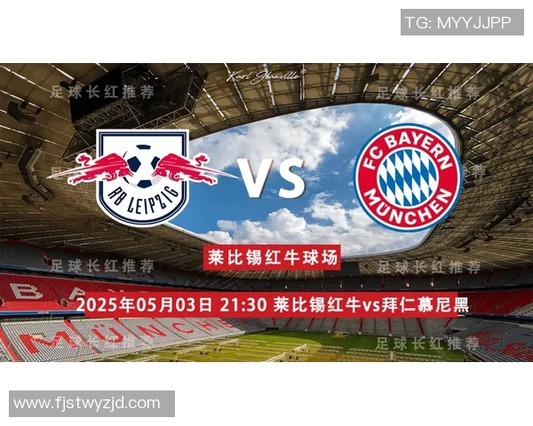 莱比锡红牛主场大胜！凯旋沃尔夫斯堡，引领德甲榜首风采再现